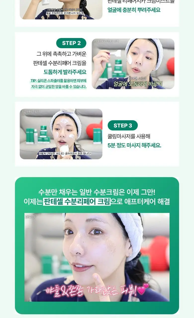 [보습진정| 100ml] 바이오힐 보 판테셀 리페어시카 크림 50ml [단품,리필기획] 상세페이지 2